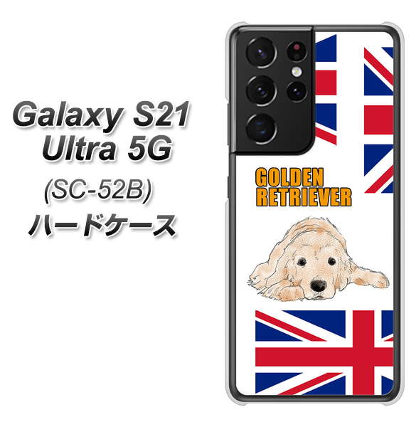 Galaxy S21 Ultra 5G SC-52B docomo YD825 ゴールデンレトリバー01 ハードケース 背面印刷