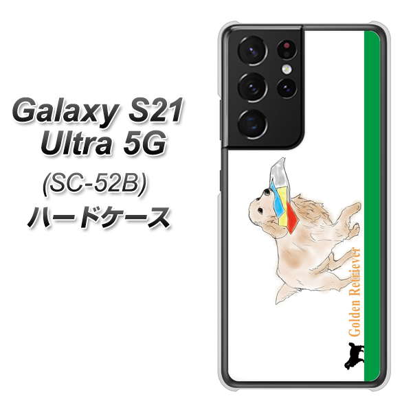 Galaxy S21 Ultra 5G SC-52B docomo YD829 ゴールデンレトリバー05 ハードケース 背面印刷