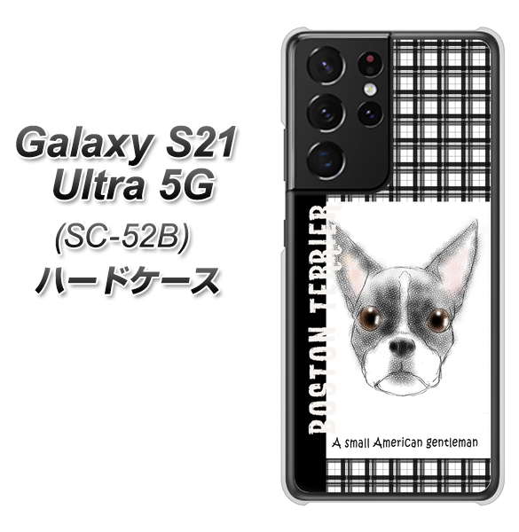Galaxy S21 Ultra 5G SC-52B docomo YD851 ボストンテリア02 ハードケース 背面印刷