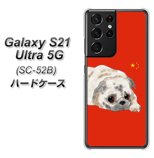 Galaxy S21 Ultra 5G SC-52B docomo YD857 パグ03 ハードケース 背面印刷