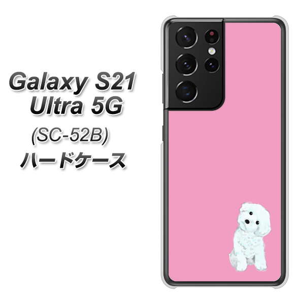 Galaxy S21 Ultra 5G SC-52B docomo YJ069 トイプードルホワイト（ピンク） ハードケース 背面印刷