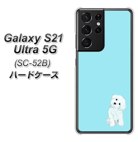 Galaxy S21 Ultra 5G SC-52B docomo YJ070 トイプードルホワイト（ブルー） ハードケース 背面印刷