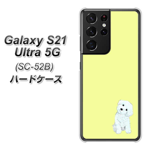 Galaxy S21 Ultra 5G SC-52B docomo YJ072 トイプードルホワイト（イエロー） ハードケース 背面印刷