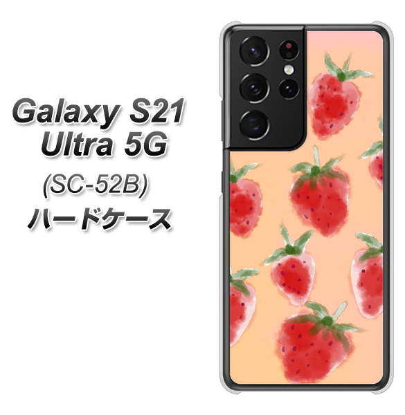 Galaxy S21 Ultra 5G SC-52B docomo YJ179 イチゴ 水彩179 ハードケース 背面印刷