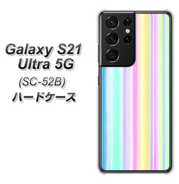 Galaxy S21 Ultra 5G SC-52B docomo YJ313 ストライプ レインボー ハードケース 背面印刷