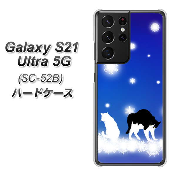 Galaxy S21 Ultra 5G SC-52B docomo YJ335 雪の結晶 はちわれ ハードケース 背面印刷