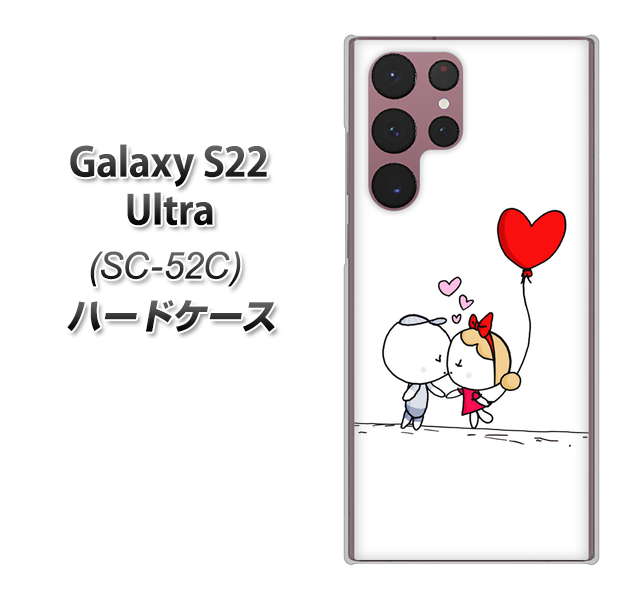 Galaxy S22 Ultra SC-52C docomo 025 小さな恋の物語 ハードケース 背面印刷