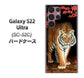 Galaxy S22 Ultra SC-52C docomo 177 もみじと虎 ハードケース 背面印刷