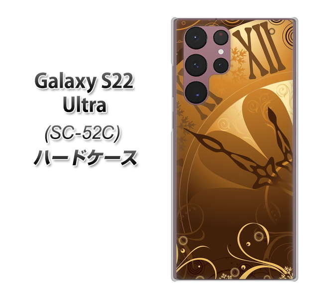 Galaxy S22 Ultra SC-52C docomo 185 時を刻む針 ハードケース 背面印刷