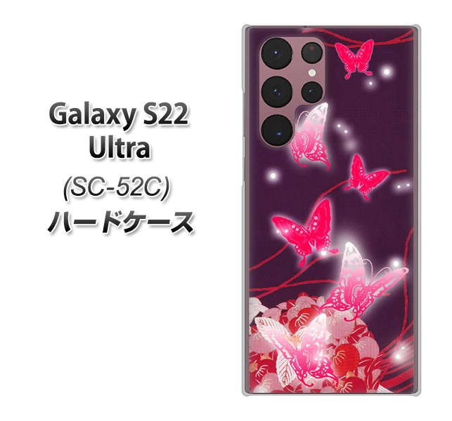 Galaxy S22 Ultra SC-52C docomo 251 紅の蝶 ハードケース 背面印刷