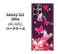 Galaxy S22 Ultra SC-52C docomo 251 紅の蝶 ハードケース 背面印刷