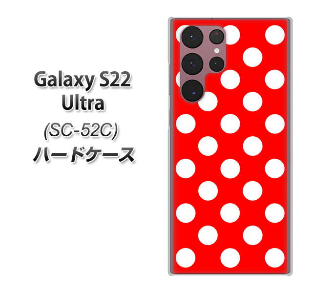 Galaxy S22 Ultra SC-52C docomo 331 シンプル柄（水玉）レッドBig ハードケース 背面印刷