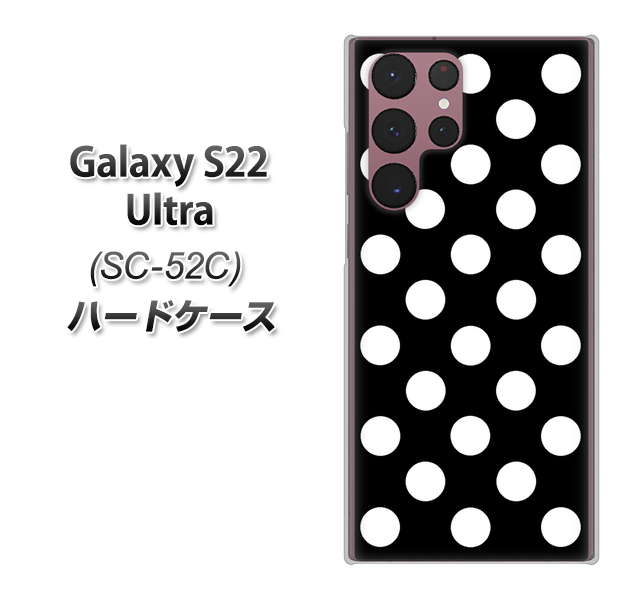 Galaxy S22 Ultra SC-52C docomo 332 シンプル柄（水玉）ブラックBig ハードケース 背面印刷