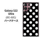 Galaxy S22 Ultra SC-52C docomo 332 シンプル柄（水玉）ブラックBig ハードケース 背面印刷