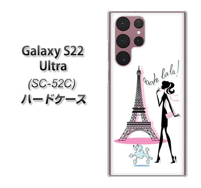 Galaxy S22 Ultra SC-52C docomo 377 エレガント ハードケース 背面印刷