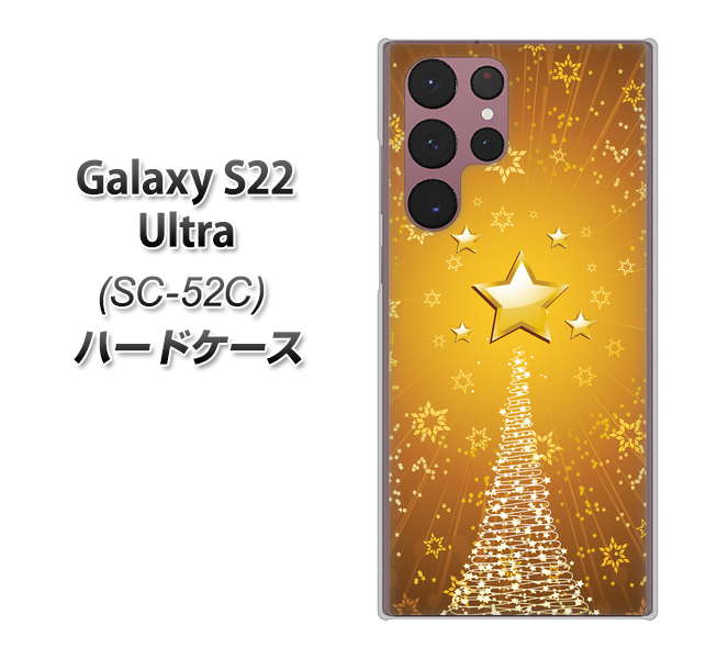 Galaxy S22 Ultra SC-52C docomo 590 光の塔 ハードケース 背面印刷
