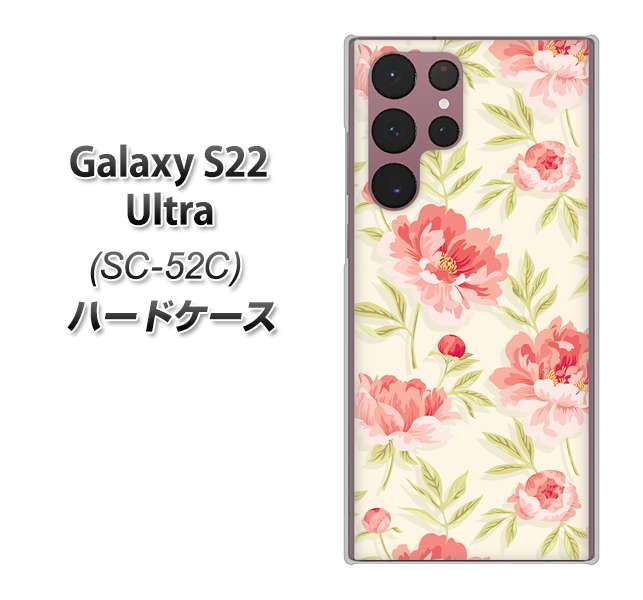 Galaxy S22 Ultra SC-52C docomo 594 北欧の小花 ハードケース 背面印刷