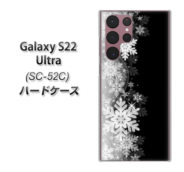 Galaxy S22 Ultra SC-52C docomo 603 白銀と闇 ハードケース 背面印刷