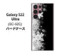 Galaxy S22 Ultra SC-52C docomo 603 白銀と闇 ハードケース 背面印刷