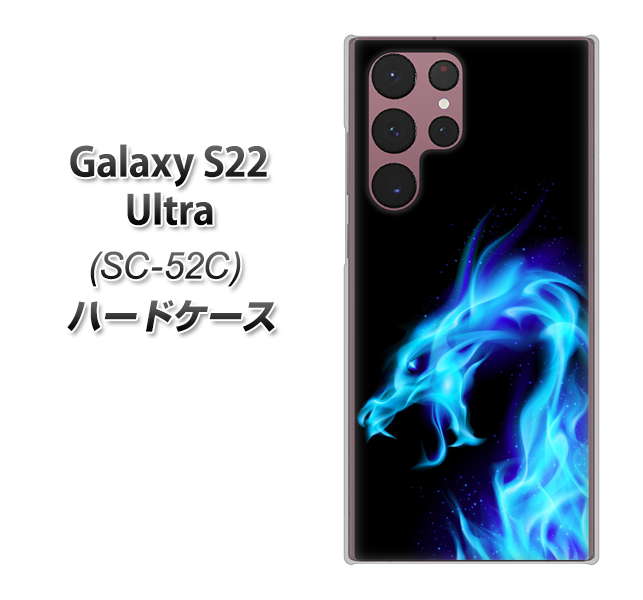 Galaxy S22 Ultra SC-52C docomo 616 ドラゴンの叫び ハードケース 背面印刷