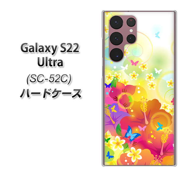 Galaxy S22 Ultra SC-52C docomo 647 ハイビスカスと蝶 ハードケース 背面印刷