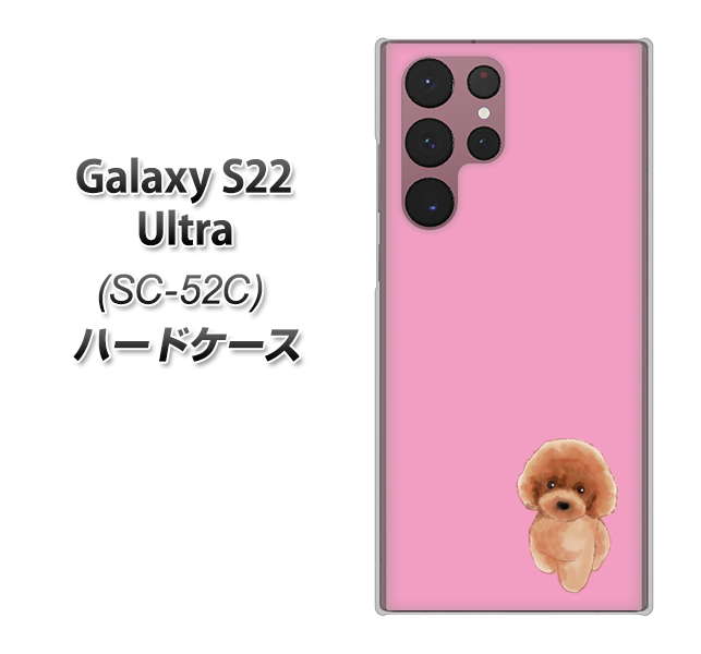 Galaxy S22 Ultra SC-52C docomo YJ049 トイプードルレッド（ピンク） ハードケース 背面印刷