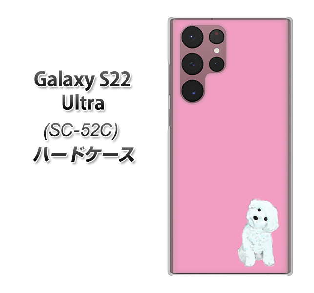 Galaxy S22 Ultra SC-52C docomo YJ069 トイプードルホワイト（ピンク） ハードケース 背面印刷
