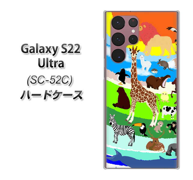 Galaxy S22 Ultra SC-52C docomo YJ201 アニマルプラネット ハードケース 背面印刷