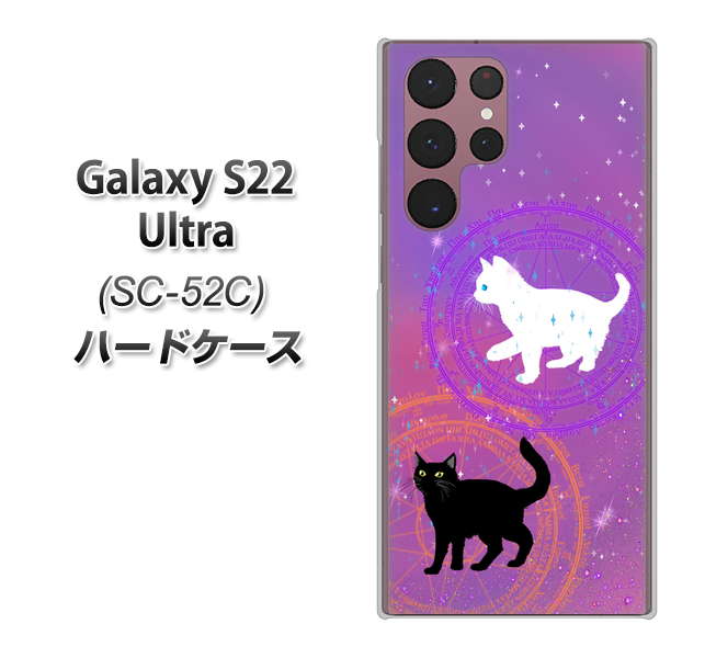Galaxy S22 Ultra SC-52C docomo YJ328 魔法陣猫 キラキラ かわいい ピンク ハードケース 背面印刷