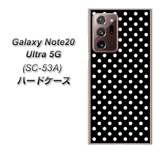 docomo ギャラクシー ノート20 ウルトラ 5G SC-53A 高画質仕上げ 背面印刷 ハードケース【059 シンプル柄（水玉） ブラック】
