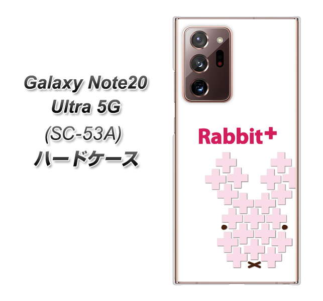 docomo ギャラクシー ノート20 ウルトラ 5G SC-53A 高画質仕上げ 背面印刷 ハードケース【IA802  Rabbit＋】