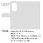 Galaxy A52 5G SC-53B 高画質仕上げ プリント手帳型ケース(通常型)【FD818 サマーパターン（大町）】