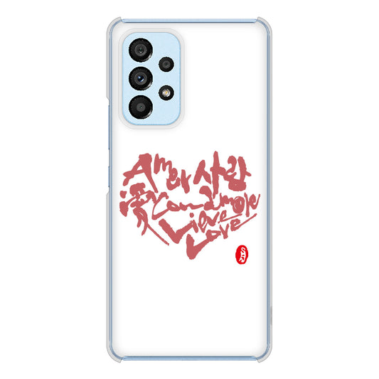 Galaxy A53 5G SC-53C docomo 大野詠舟 デザイン筆文字 ハードケース 背面印刷