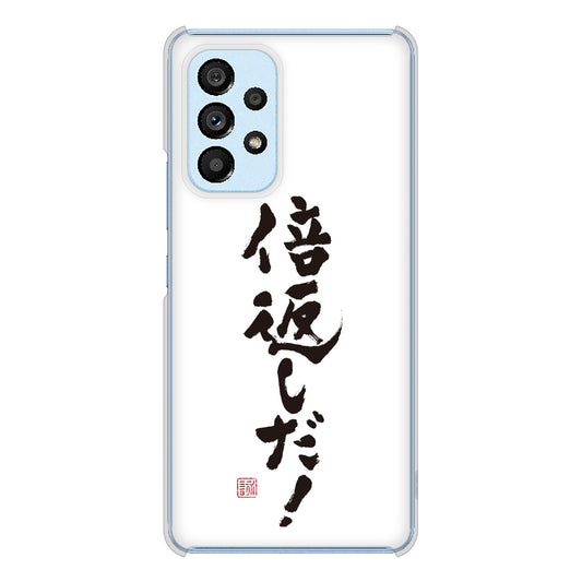 Galaxy A53 5G SC-53C docomo 大野詠舟 ジョーク ハードケース 背面印刷