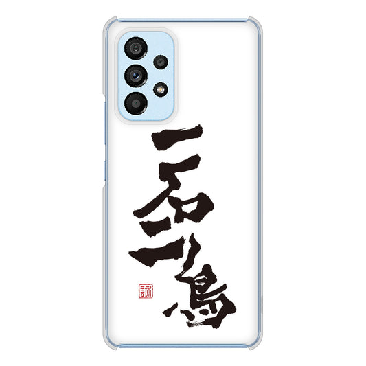 Galaxy A53 5G SC-53C docomo 大野詠舟 ジョーク ハードケース 背面印刷