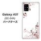 docomo ギャラクシーA51 SC-54A 高画質仕上げ 背面印刷 ハードケース【142 桔梗と桜と蝶】