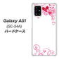 docomo ギャラクシーA51 SC-54A 高画質仕上げ 背面印刷 ハードケース【365 ハートフレーム】