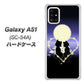 docomo ギャラクシーA51 SC-54A 高画質仕上げ 背面印刷 ハードケース【604 月明かりの恋ネコ】