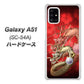 docomo ギャラクシーA51 SC-54A 高画質仕上げ 背面印刷 ハードケース【1004 桜と龍】