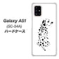 docomo ギャラクシーA51 SC-54A 高画質仕上げ 背面印刷 ハードケース【1038 振り向くダルメシアン（WH）】