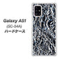 docomo ギャラクシーA51 SC-54A 高画質仕上げ 背面印刷 ハードケース【EK835  スタイリッシュアルミシルバー】