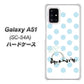 docomo ギャラクシーA51 SC-54A 高画質仕上げ 背面印刷 ハードケース【OE812 3月アクアマリン】
