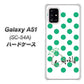 docomo ギャラクシーA51 SC-54A 高画質仕上げ 背面印刷 ハードケース【OE814 5月エメラルド】