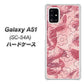 docomo ギャラクシーA51 SC-54A 高画質仕上げ 背面印刷 ハードケース【SC846 フラワーヴェルニ花ピンク（ローズヴェルール）】