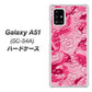docomo ギャラクシーA51 SC-54A 高画質仕上げ 背面印刷 ハードケース【SC847 フラワーヴェルニ花濃いピンク（ローズアンディアン）】