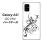 docomo ギャラクシーA51 SC-54A 高画質仕上げ 背面印刷 ハードケース【VA832 パンサーと美女】
