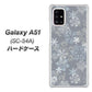 docomo ギャラクシーA51 SC-54A 高画質仕上げ 背面印刷 ハードケース【XA801 雪の結晶】