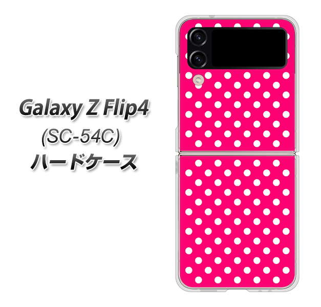 Galaxy Z Flip4 SC-54C docomo 056 シンプル柄（水玉） ピンク ハードケース 背面印刷