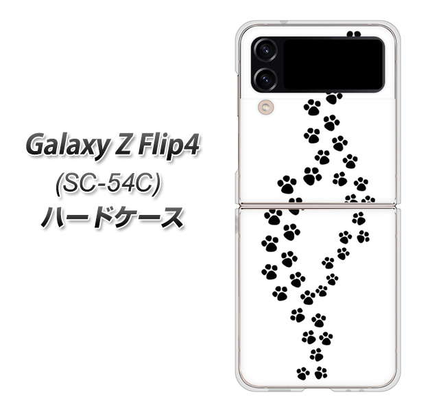 Galaxy Z Flip4 SC-54C docomo 066 あしあと ハードケース 背面印刷