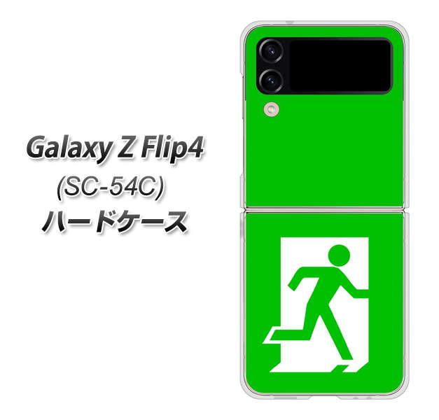 Galaxy Z Flip4 SC-54C docomo 163 非常口 ハードケース 背面印刷